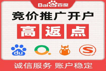 竞价推广开户案例集锦：不同行业的成功经验